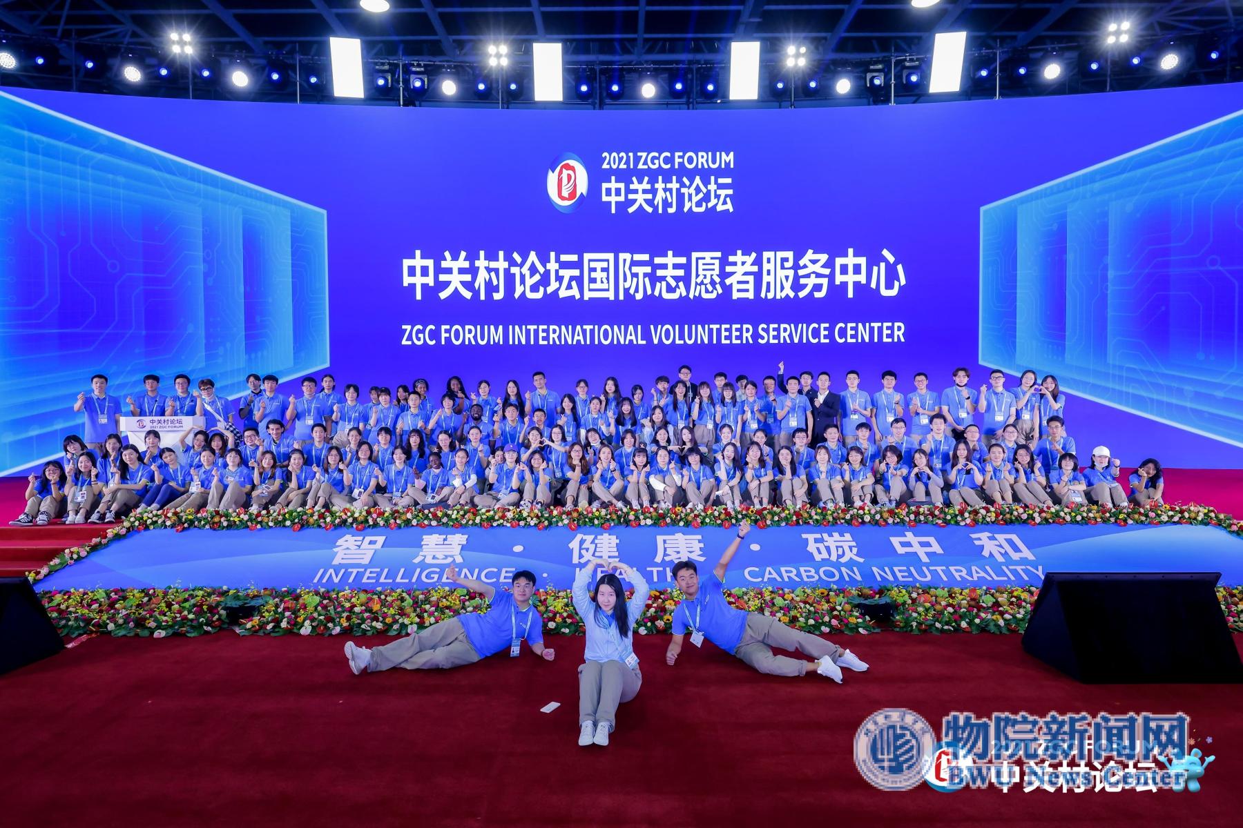 2021中关村论坛将于9月24日至28日在北京举行_凤凰网视频_凤凰网